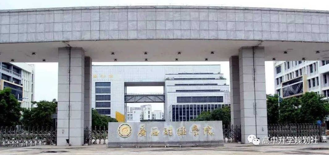 国内全部公办大学介绍。D21：广西自治区高校（25）——靠后梯队