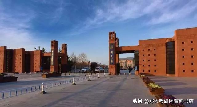 郑大2020考研拟录取名单公布和通知书领取时间？这里告诉你答案