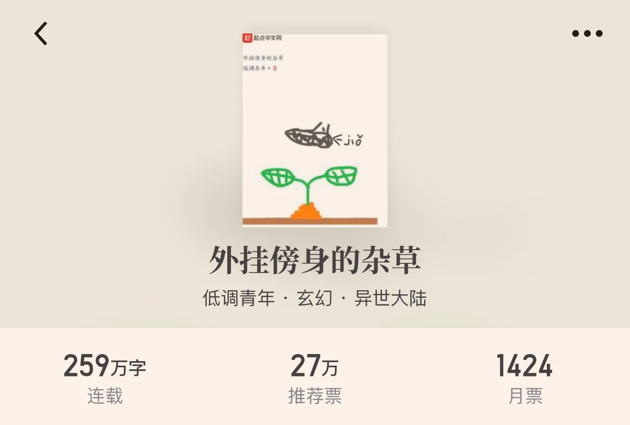 四本搞笑玄幻小说,脑洞是一切欢笑的源泉