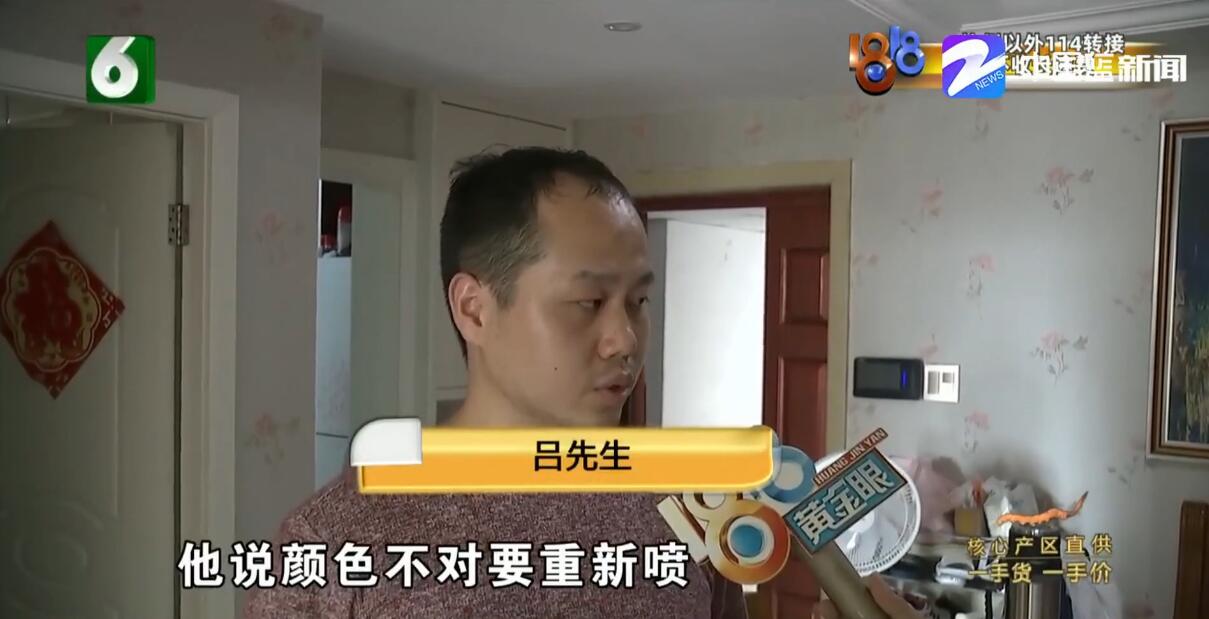 孕妇闻楼下油漆味流血，被送医院保胎，其丈夫认为楼下全责