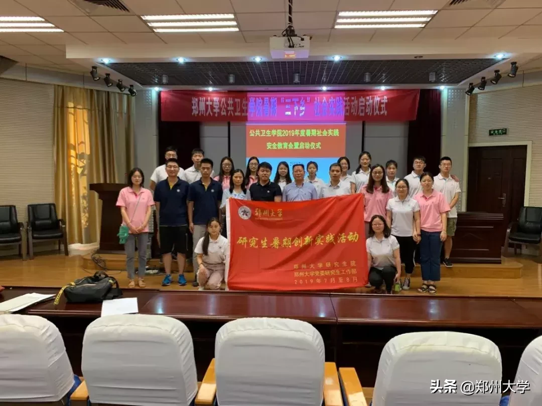 青春心向党,建功新时代——郑州大学大学生暑期社会实践活动综述(二)