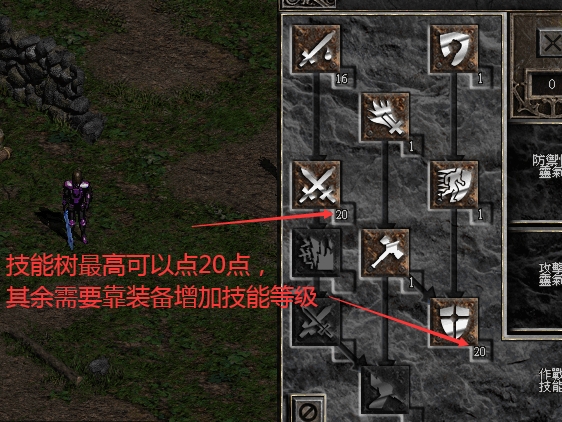 暗黑破坏神2 增加人物技能点的任务，一个也不要错过