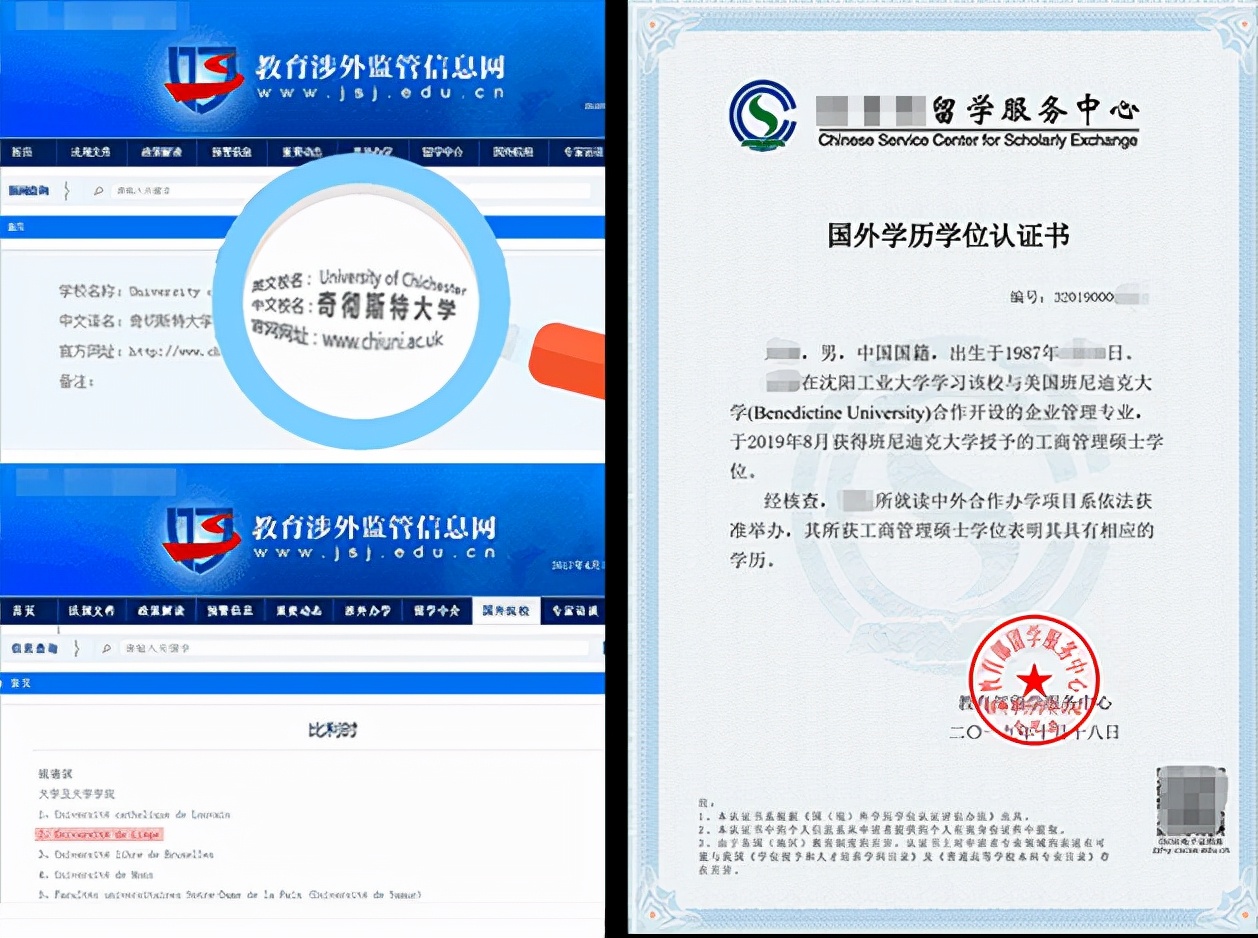 国际免联考DBA院校推荐