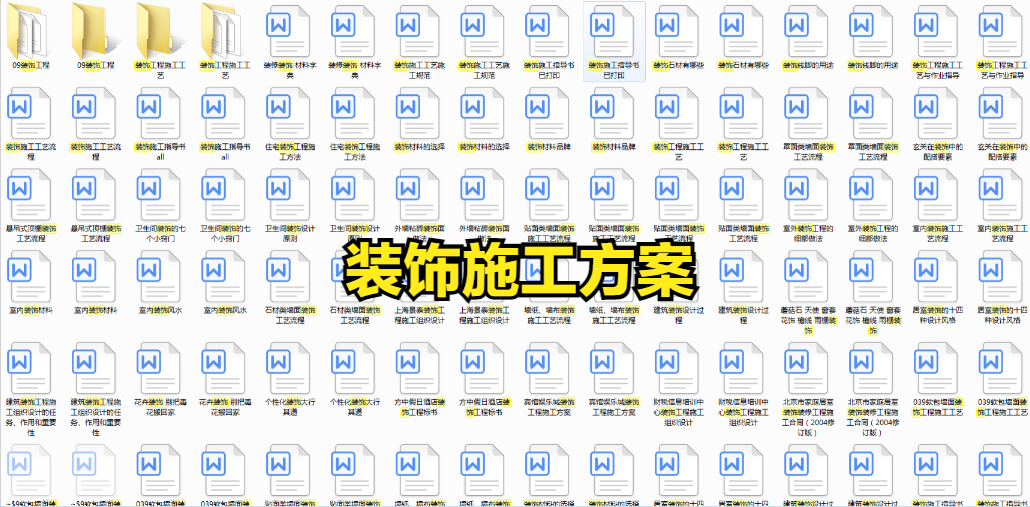中建总工熬夜12天，才整理出2500套施工方案范本，涵盖工程各分项