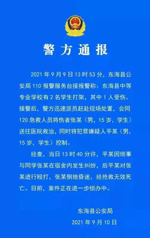 江苏一15岁中专生宿舍被打身亡，原因曝光，网友：争取考上高中