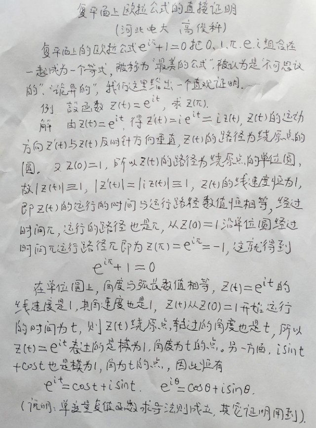 连续复利法错误漫谈十八篇(十七) (河北电大 高俊科)