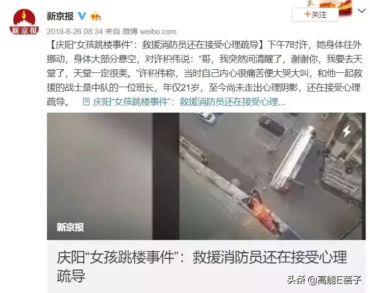 《勇往直前》:他们是英雄,也是平凡人