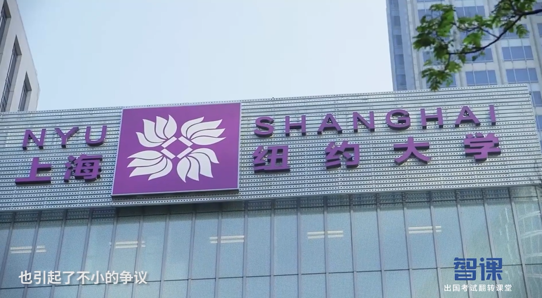 纽约大学，一个没有校园的学校，在这里的每天都是场狂欢