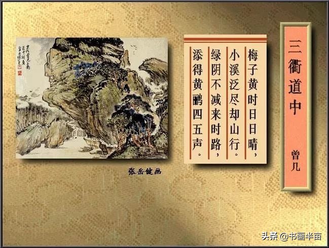 诗词丨40首古诗配精美国画，醉美了岁月