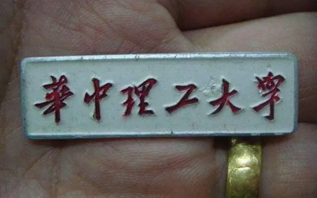 “青云计划”大学纵览3—华中科技大学