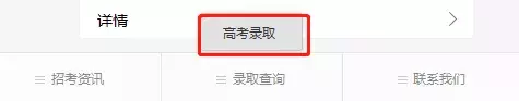 最新！录取结果来了！21省高考录取结果已公布，附查询入口