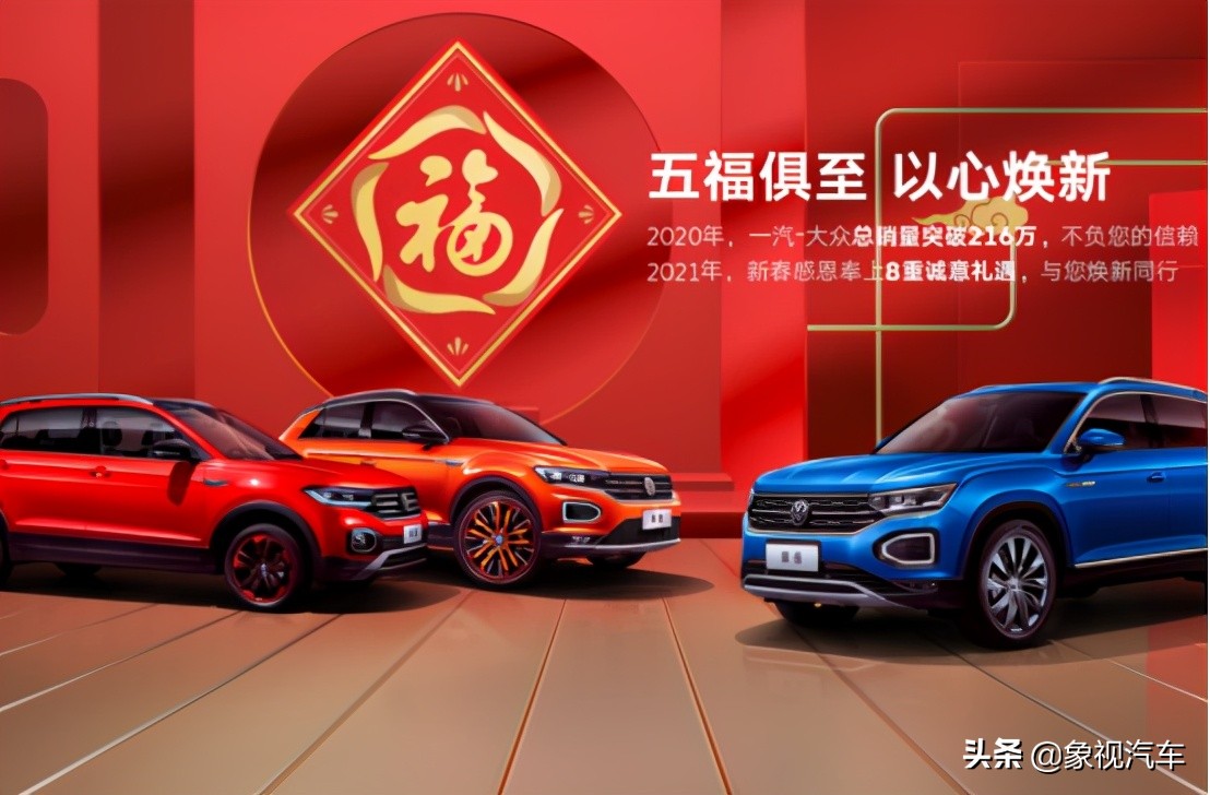 同样是德系大众，为何能选一汽就不选上汽？