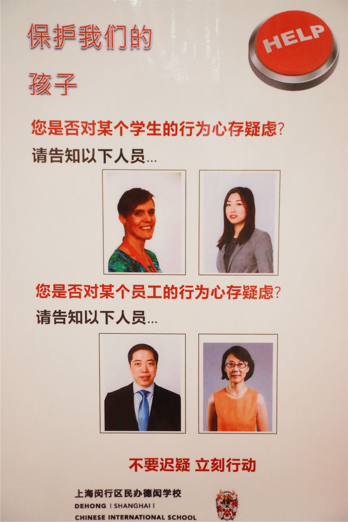 德闳学校：让每个孩子成为更好的自己，国际视野下保留中国印记！