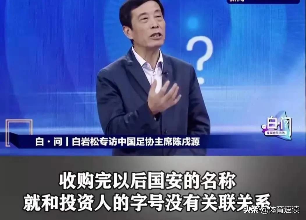 中超球队为什么没改名(国安为何能暂时不改名？原因我找到了)