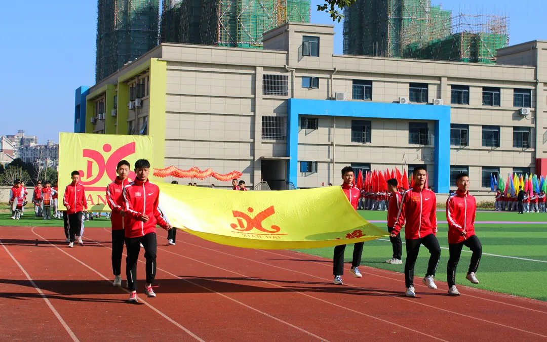吹响体育强国号角丨南昌现代外国语学校第23届运动会开幕