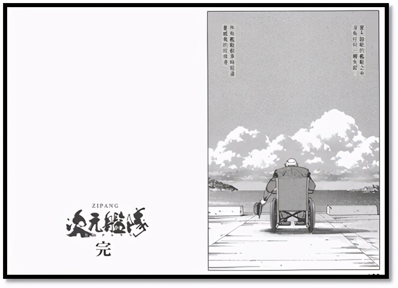 如果二战日本有了原子弹？这部日本首相叫好的漫画，另有深意