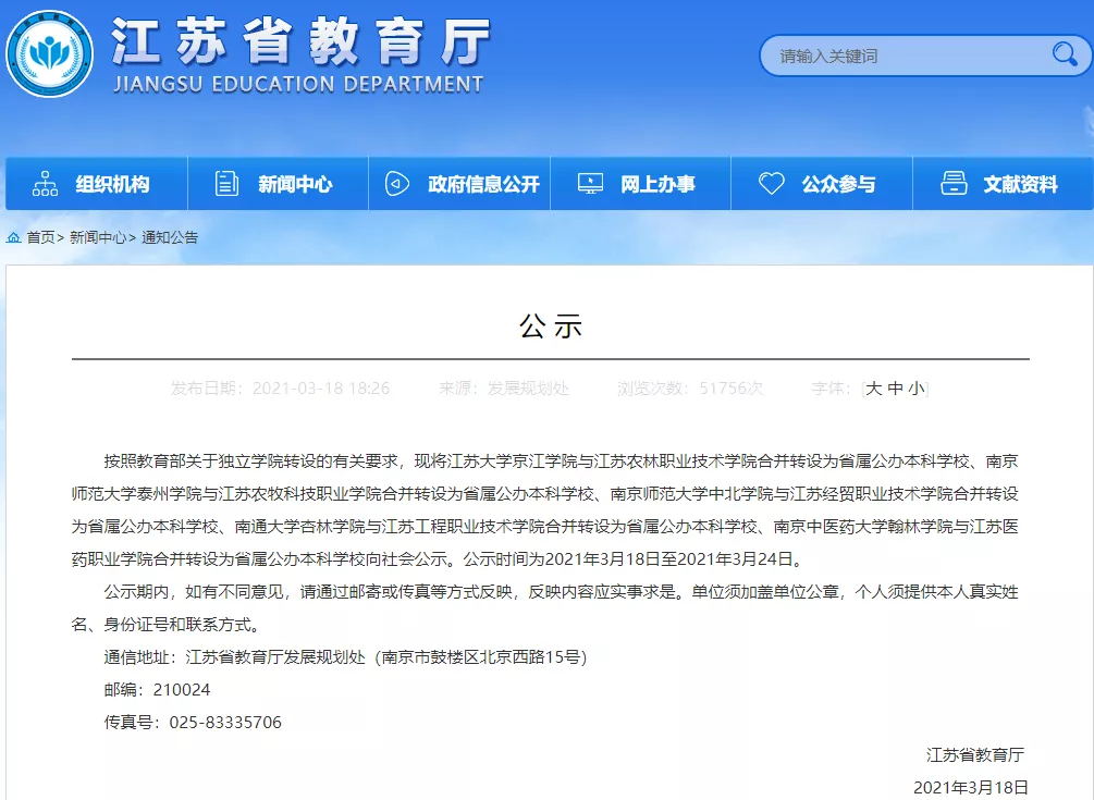 南通纺织职业技术学院（中低分考生福利）