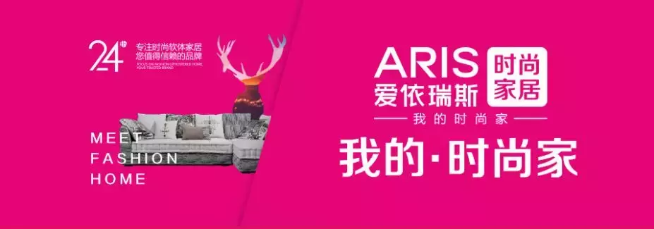 左右、芝华仕、顾家、帝标等沙发Top10品牌发展论纲