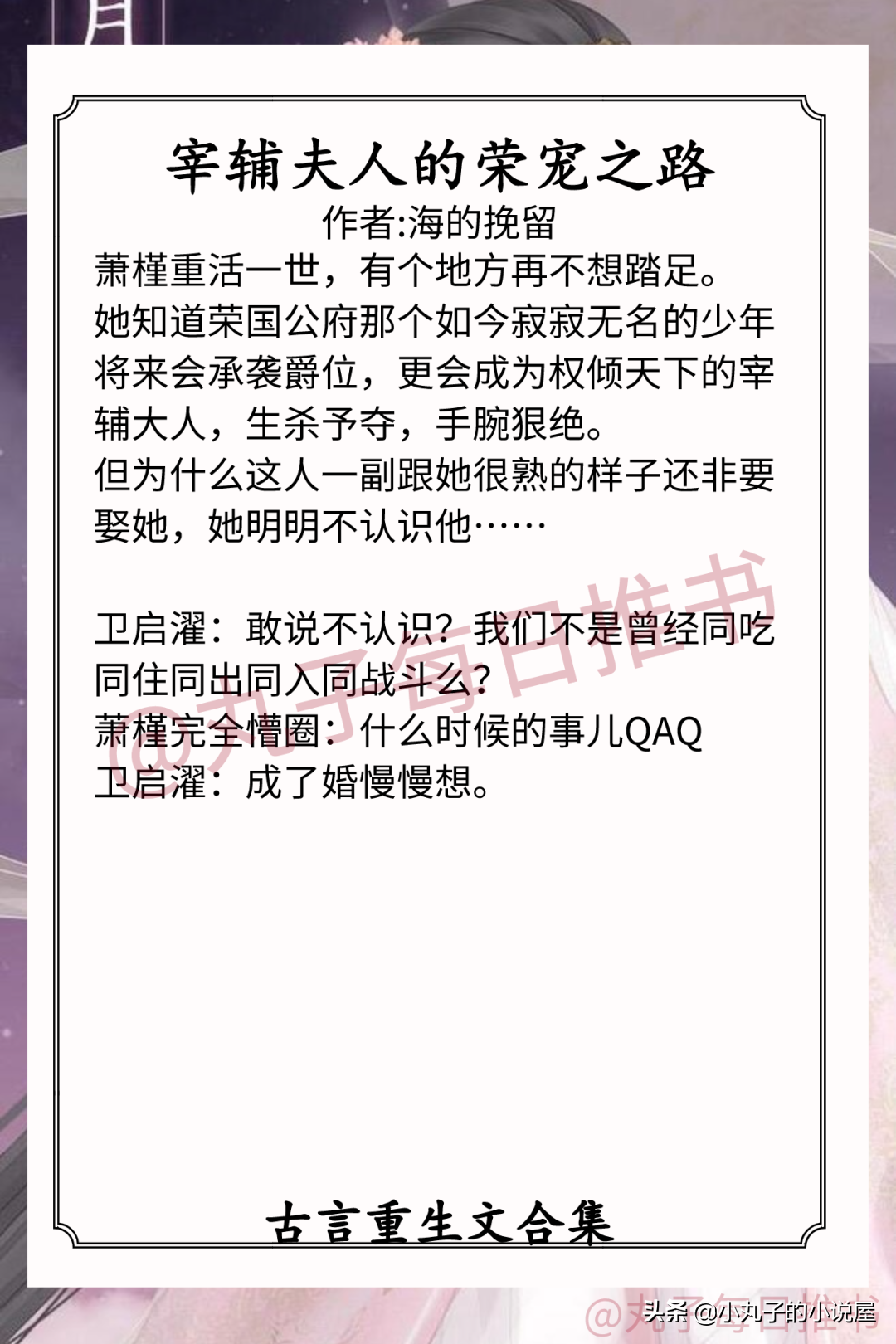 古言小说(强推！古言重生文，《见善》《凤栖青雀台》《倾城小佳人》超精彩)