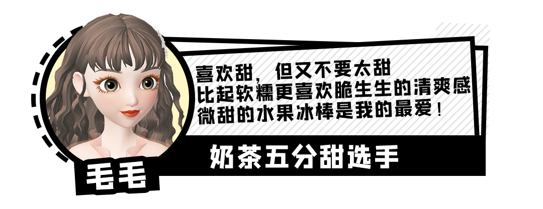 明治雪糕哪个口味最好吃（新品雪糕大测评好吃不贵超惊喜）(4)