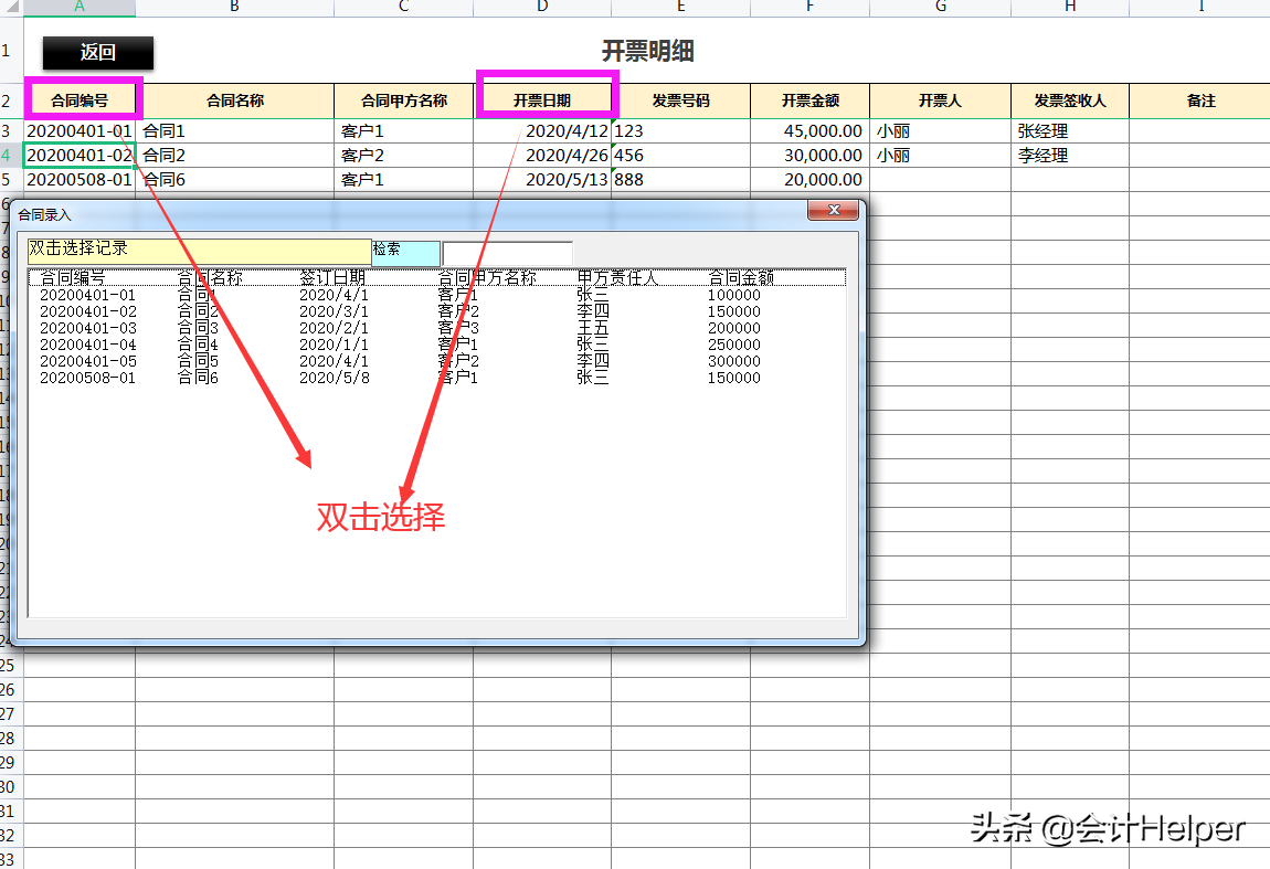 合同太乱了不好管理？合同管理系统，内设函数智能管理，拿去用