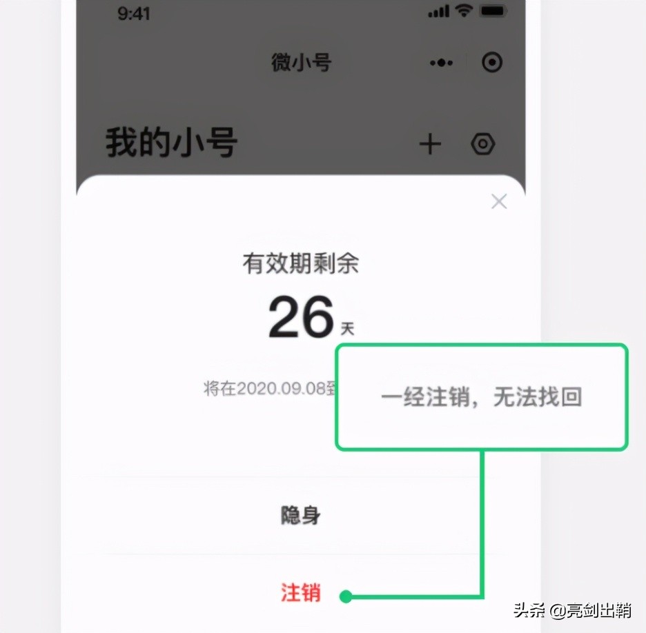 微信怎么建多个小号 微信小号怎么弄