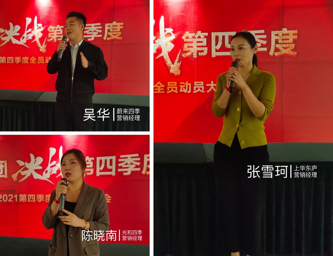 我的上华团 决战第四季度 