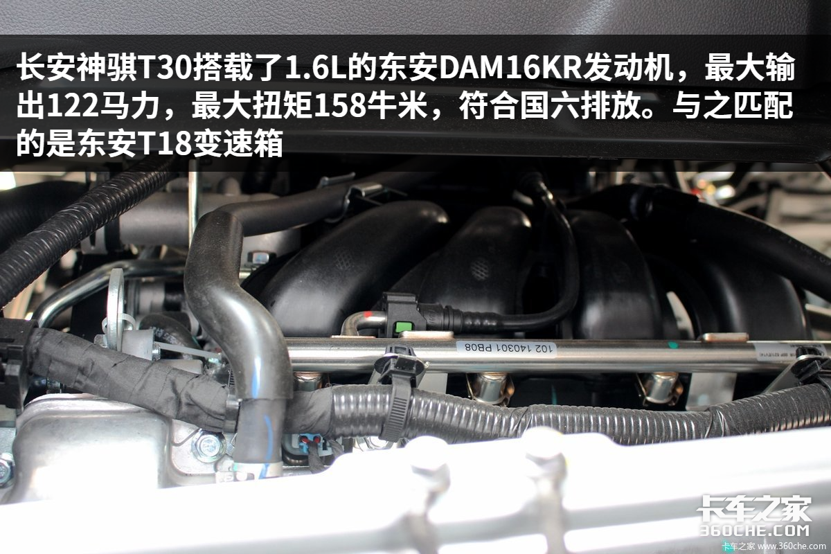 6l的东安dam16kr发动机,最大输出122马力,最大扭矩158牛米,符合国六
