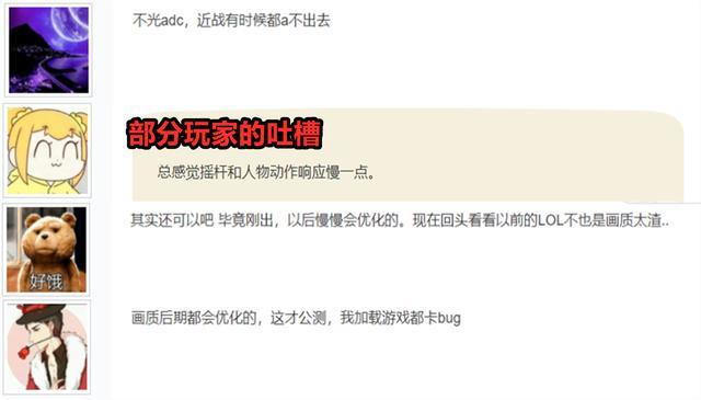 LOL手游体验如何？投票结果显示，75%玩家不满意，仅25%体验良好
