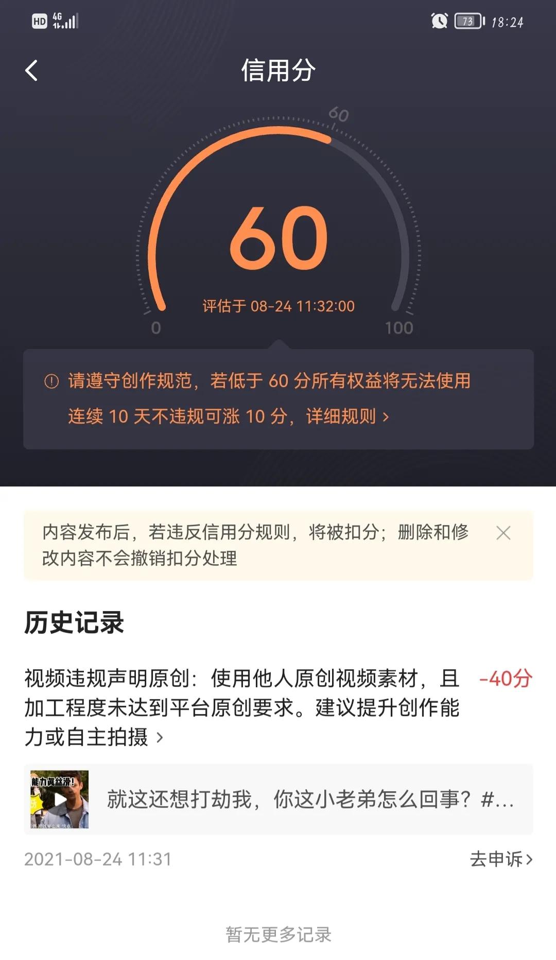 西瓜视频新手二次剪辑的催泪史（干货知识）