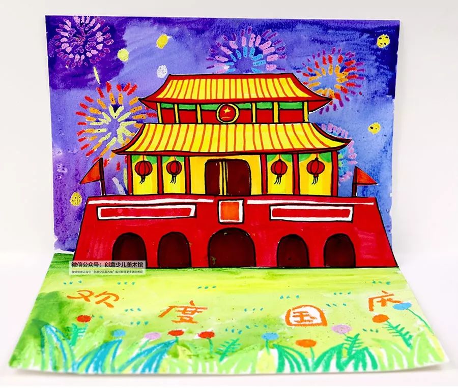 国庆节创意儿童画美丽的北京天安门国庆节北京天安图画儿童画