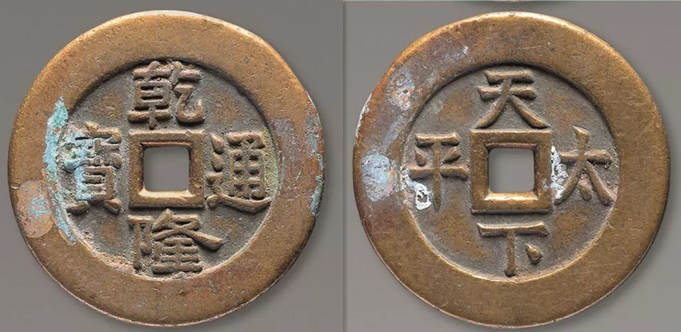 迟早突破10万元！盘点乾隆通宝中的五大潜力品种