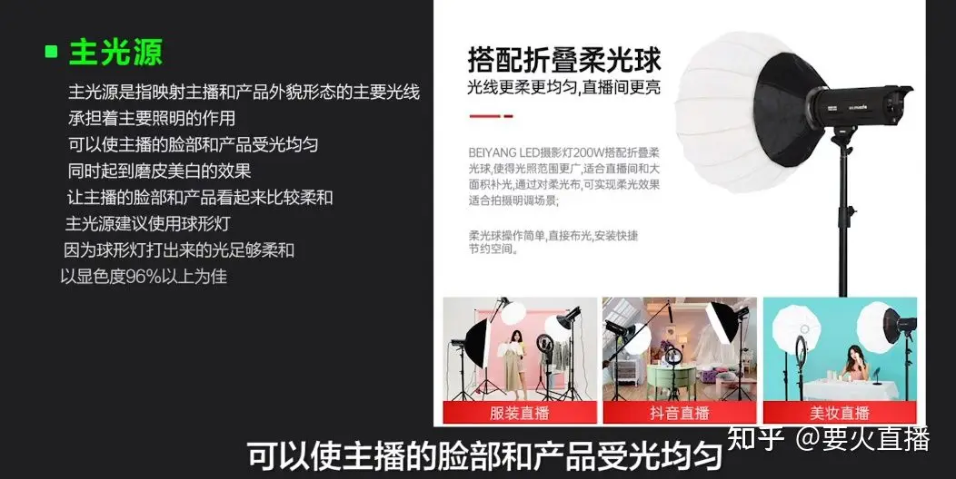 超全的直播间场景搭建攻略（建议收藏）