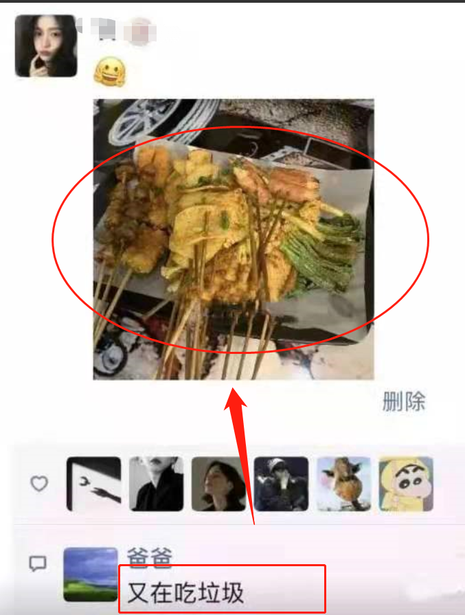 发朋友圈屏蔽家长是啥体验？评论区“公开处刑”，让人哭笑不得