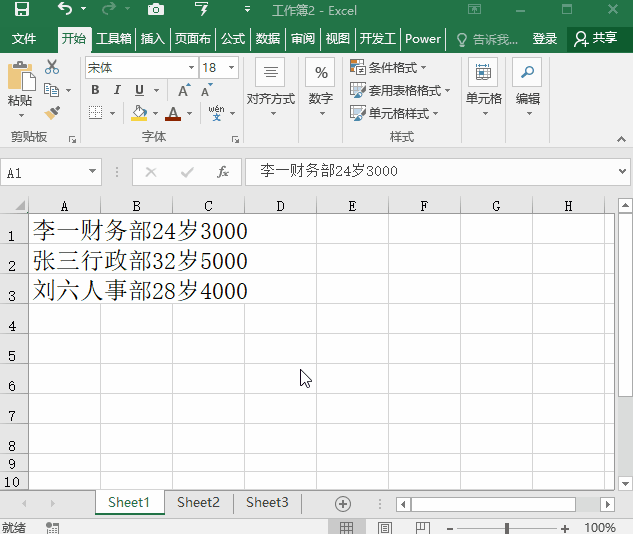 仅靠一部手机，我完成了Word，Excel，PPT，PDF格式的互转