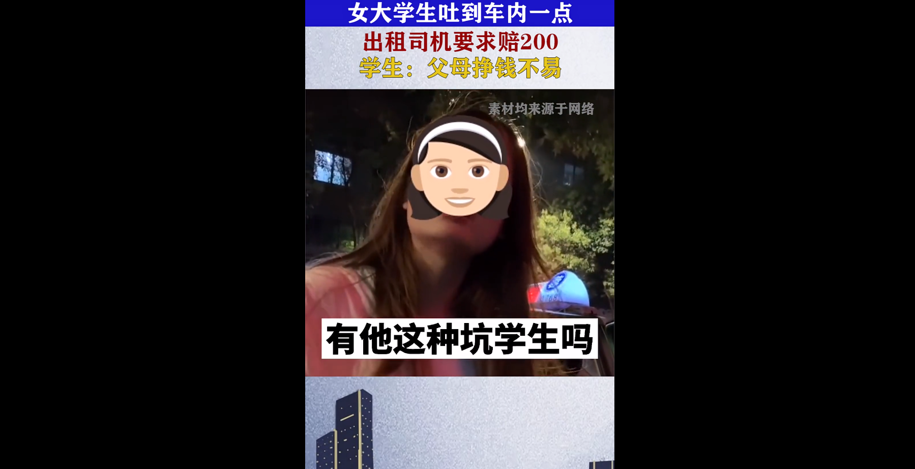 黑心商家坑学生？汽车呕吐物清洗骗局曝光