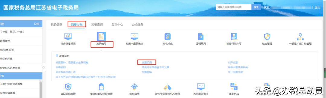 「攻略」3個方法迅速上手網(wǎng)購發(fā)票，手慢無