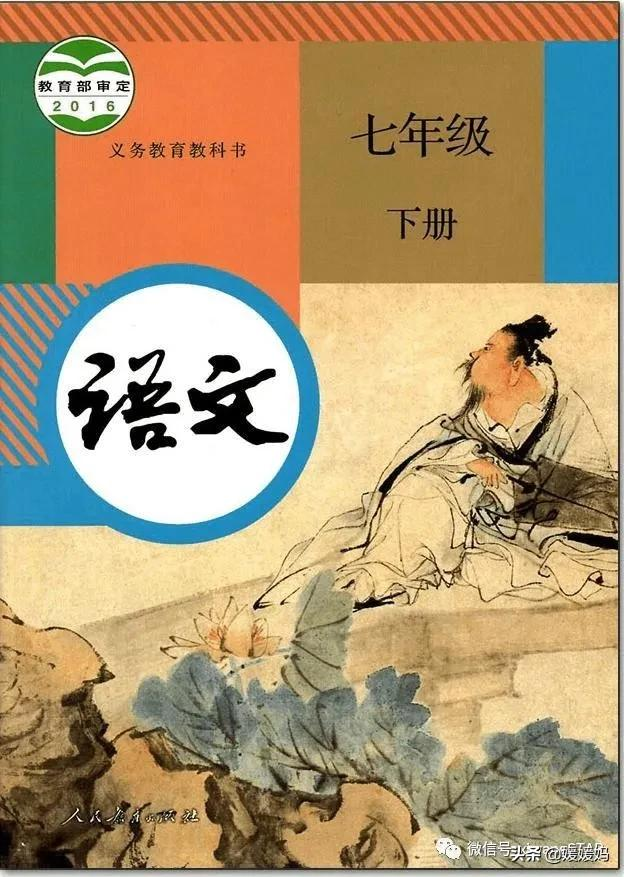 部编版七年级语文下册知识点总结：慷字读音及重点内容归纳