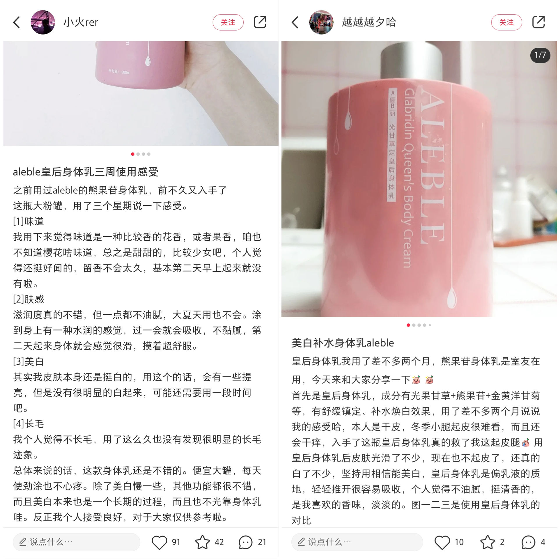 黄圣依分享了5款自用好物，最低不到40元，平价又好用