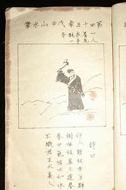 “龙岭迷窟”中，李淳风的《推背图》，真能预测中国2千年历史？