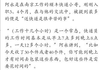 顺丰的快递员真幸福，又有新外快赚了！这回，是保险公司给钱