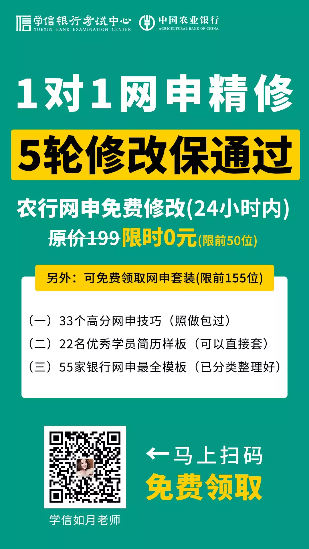 农行招聘2020（招聘80人）