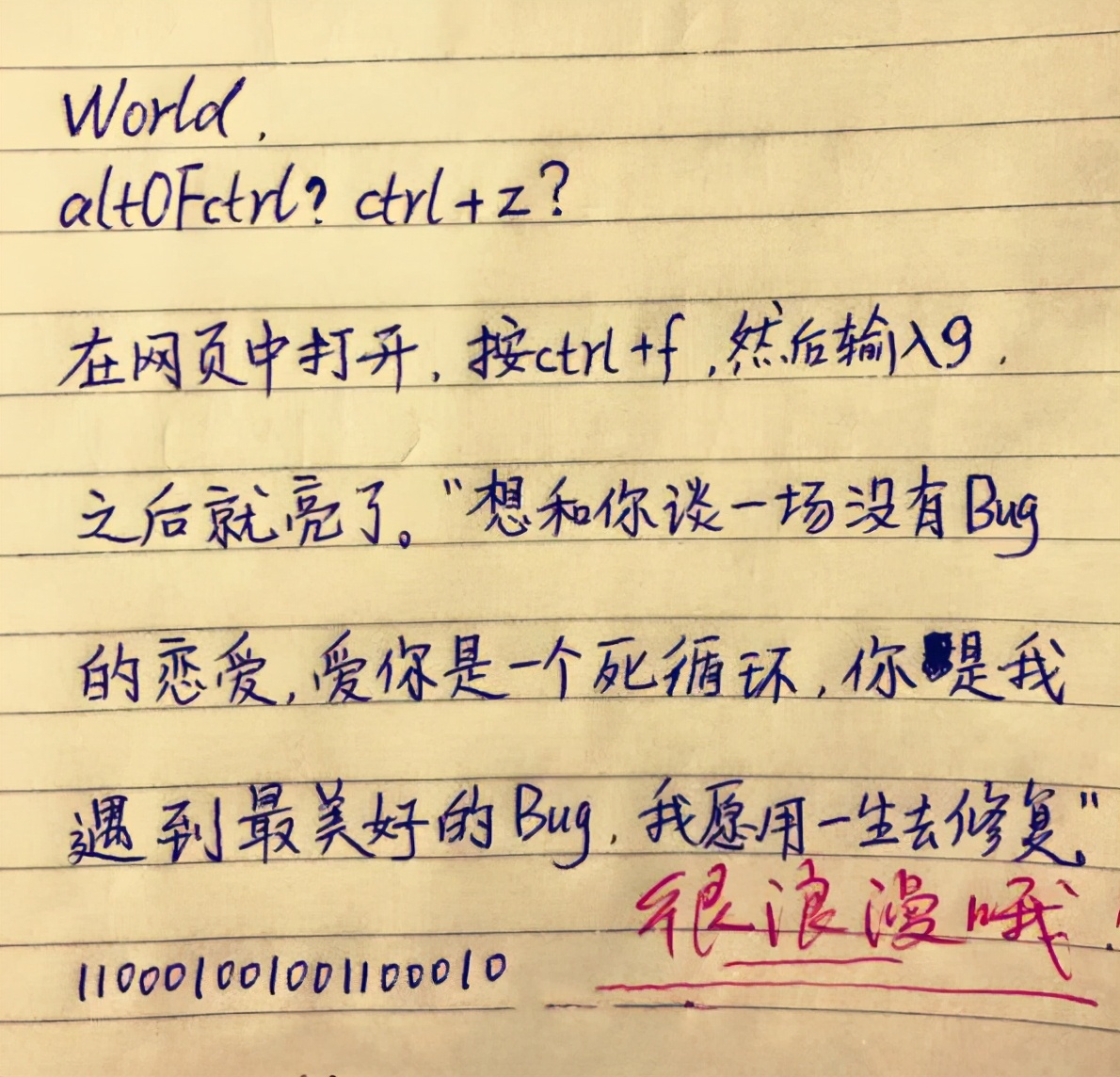 绝对看不懂的表白(绝对看不懂的表白)