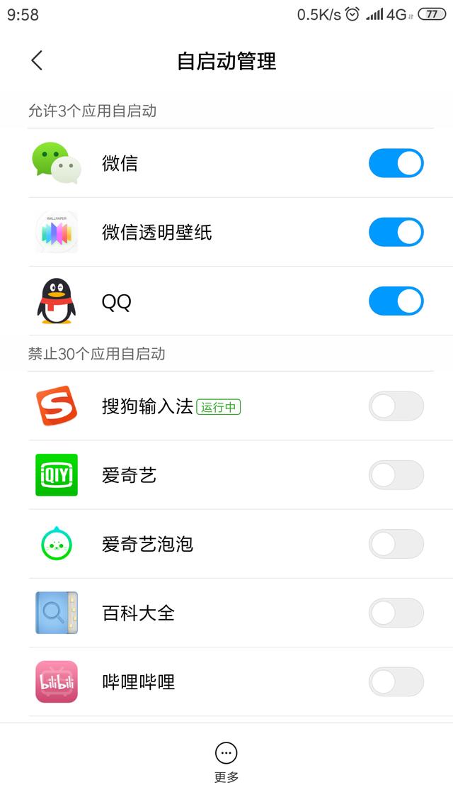 手机越用越耗电？关闭这3个设置，省电不止1倍！和一日三充告别