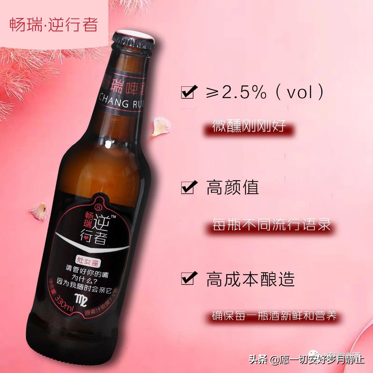 啤酒代理哪家强，无处不在是“畅瑞”