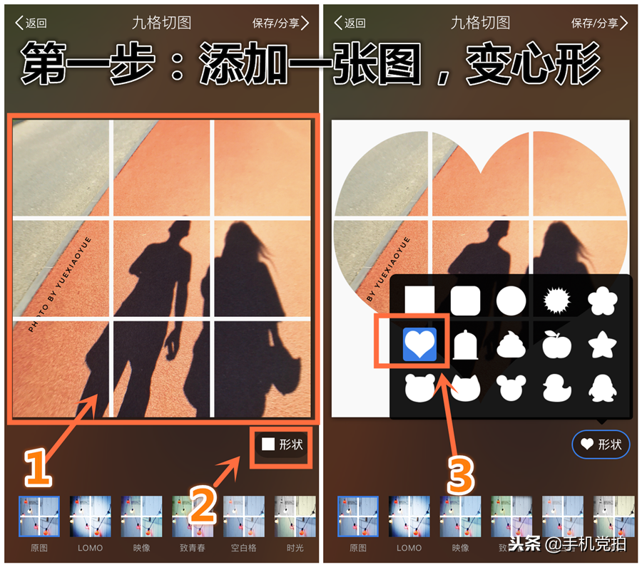 一,27张照片,拼图法