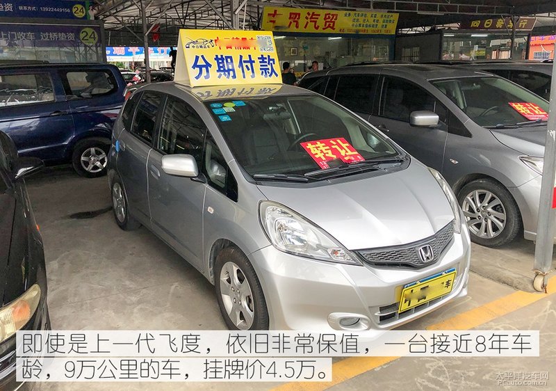 本田飞度到底有多保值？二手市场实地寻车