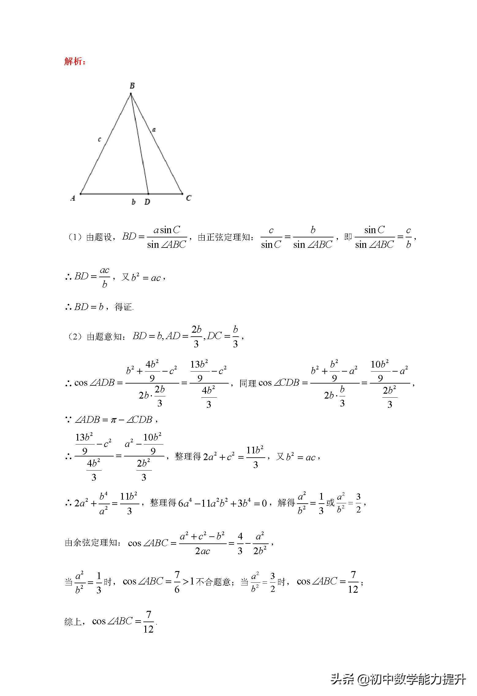 2021年高考真题——数学（新高考全国Ⅰ卷）Word解析版