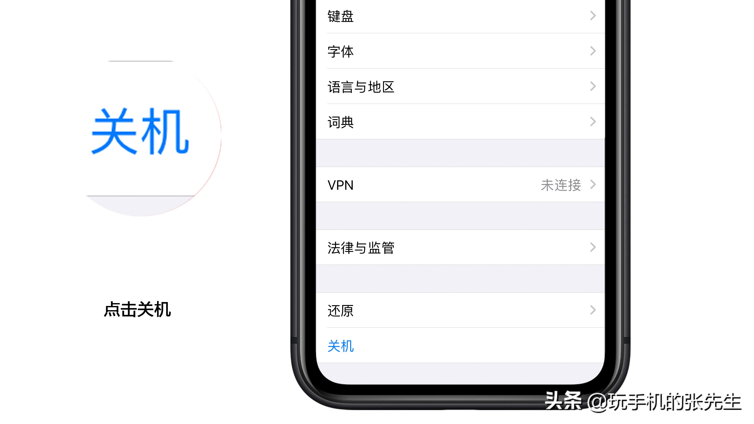 苹果12怎么关机按哪个键(iphone12关机方法)  第12张