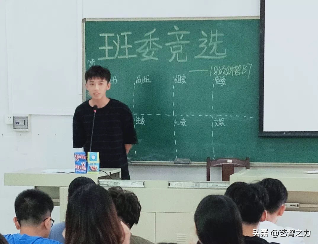 在大学有必要竞选班干部吗？又可以收获什么呢？